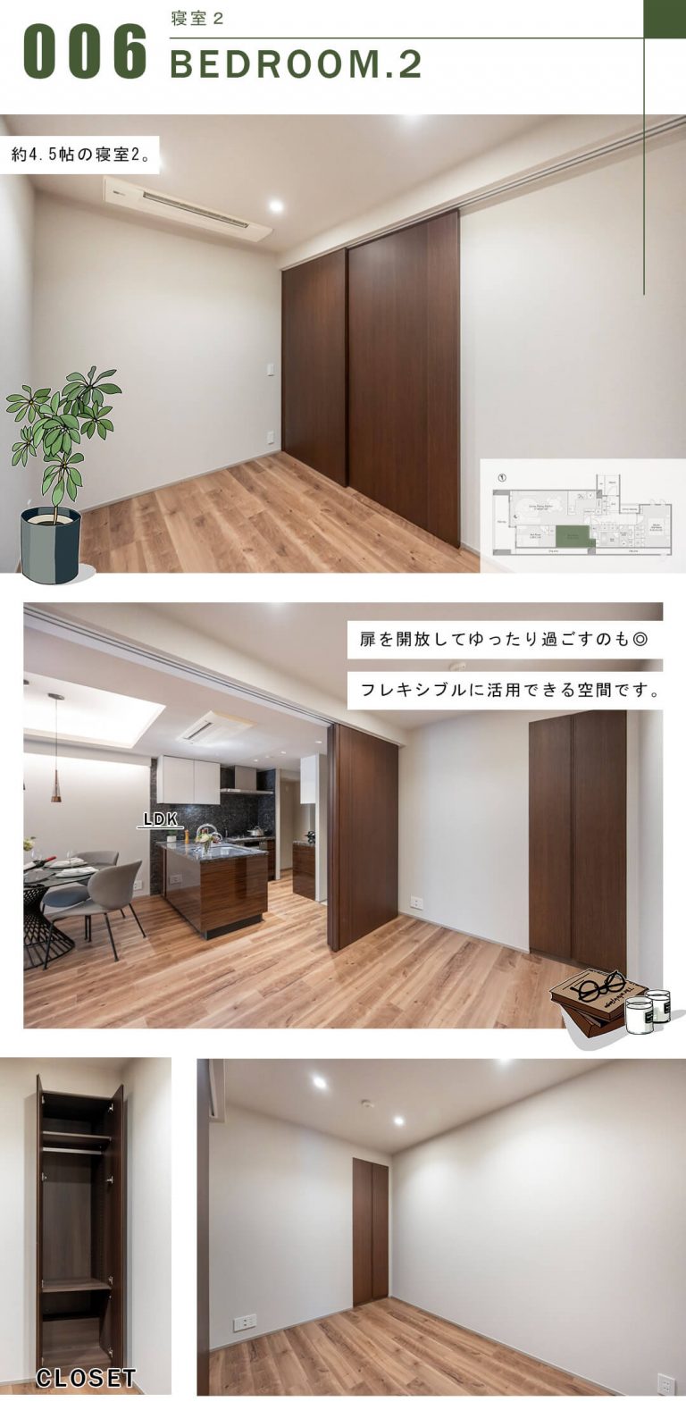 グランドメゾン白金レジデンスの寝室