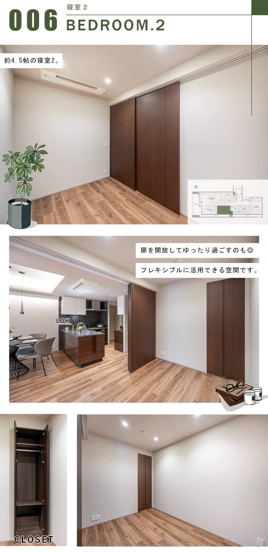 グランドメゾン白金レジデンスの寝室