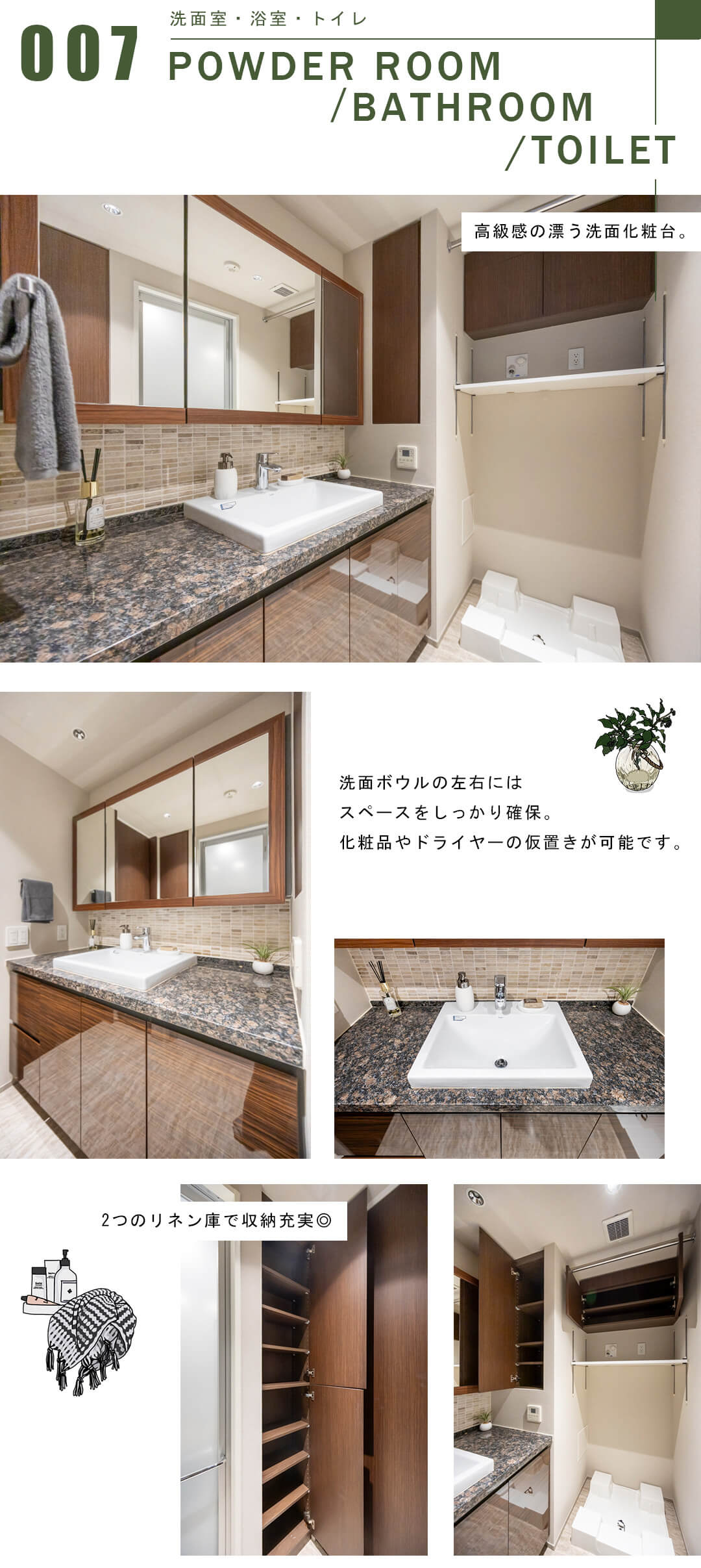 グランドメゾン白金レジデンスの洗面室