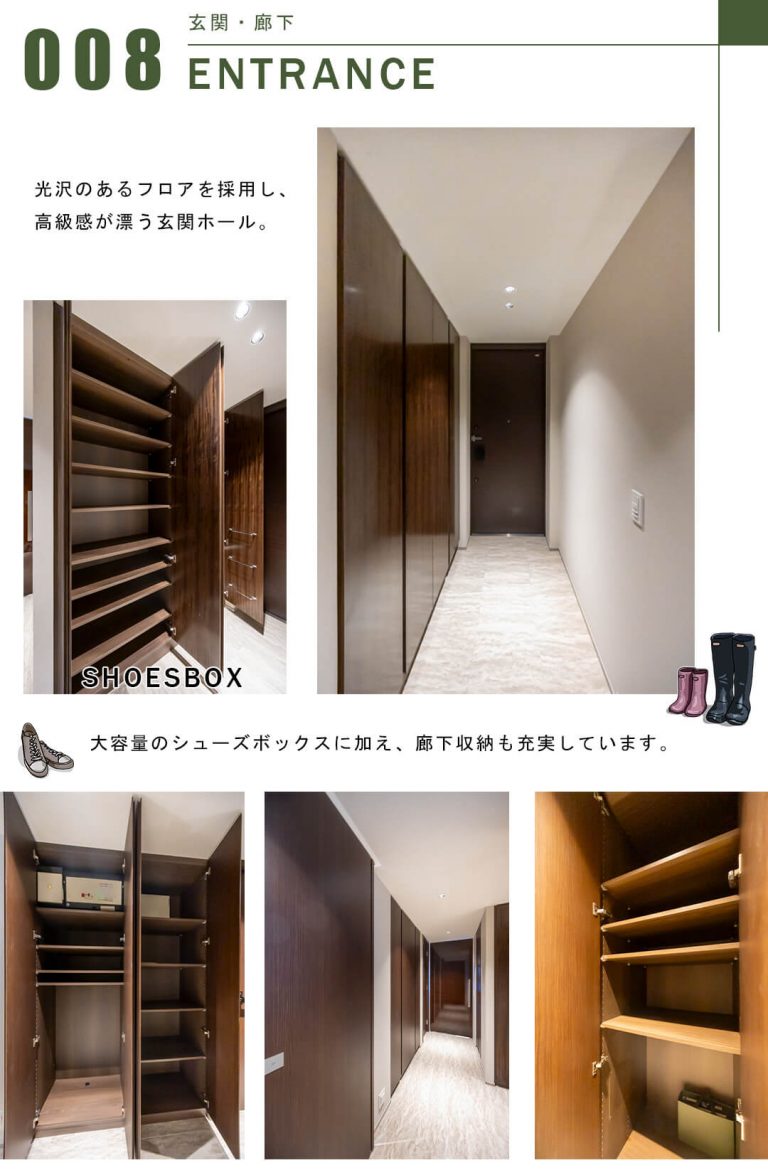 グランドメゾン白金レジデンスの玄関と廊下
