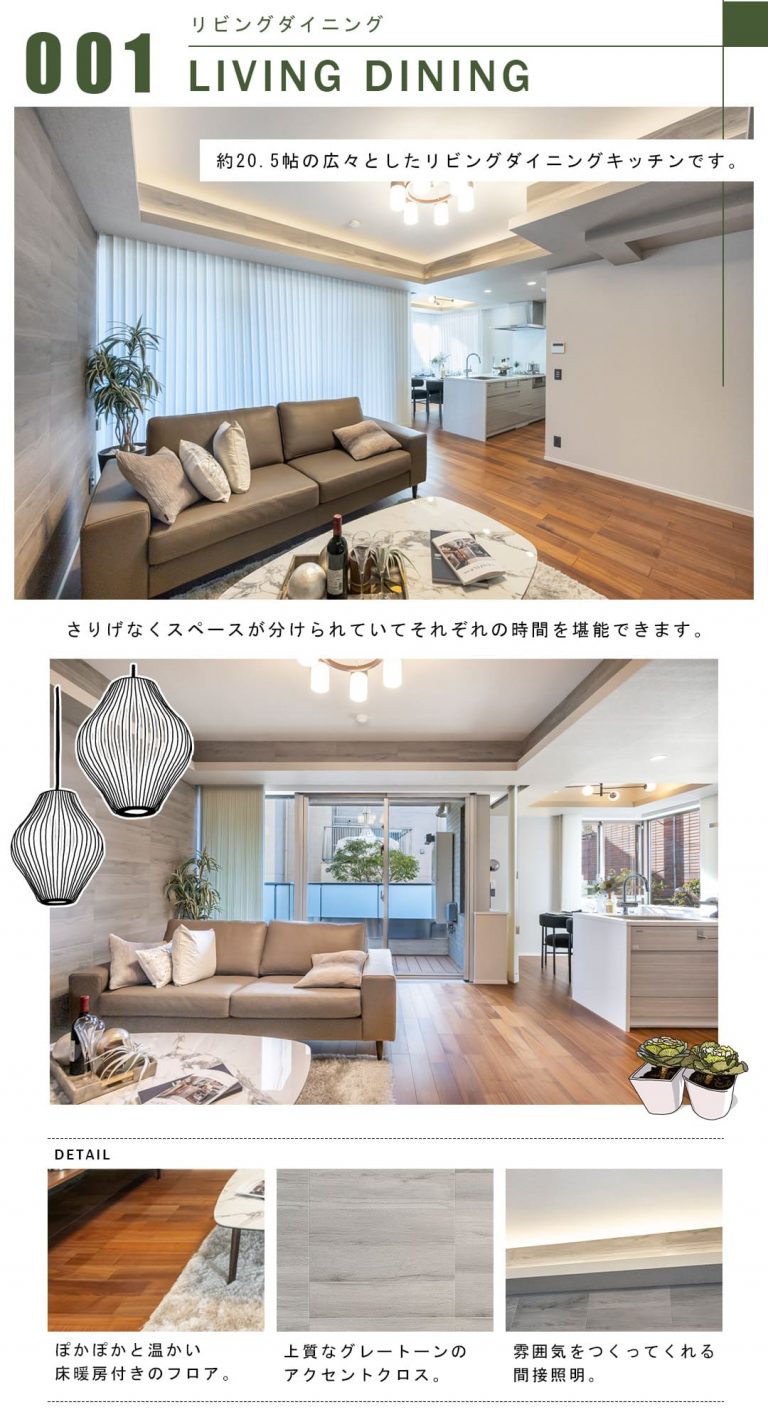 001リビングダイニング,LIVINGDINING