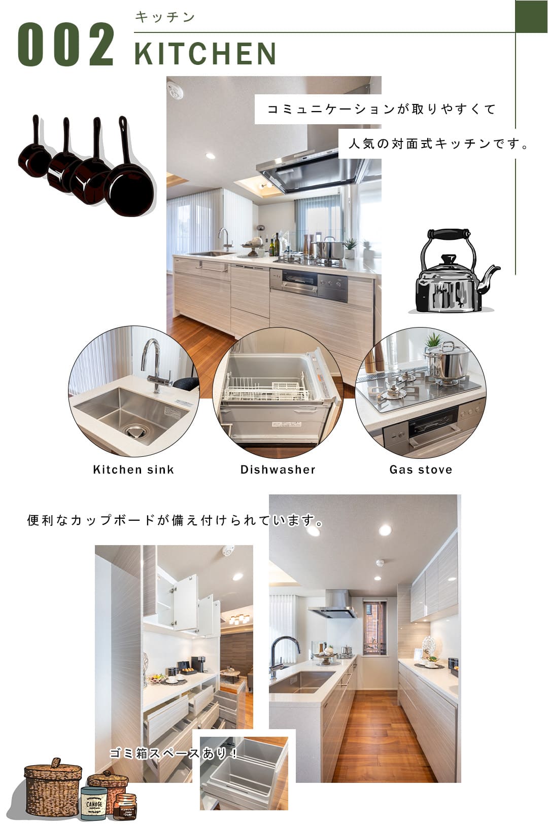 002キッチン,KITCHEN