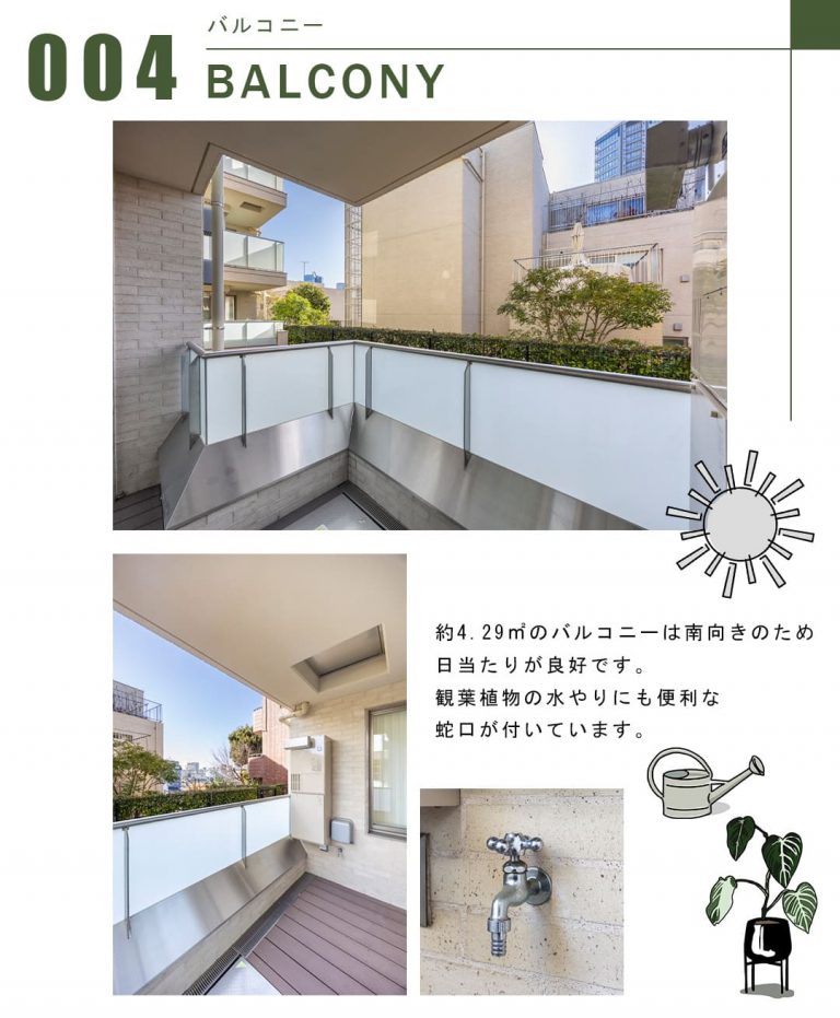 004バルコニー,BALCONY