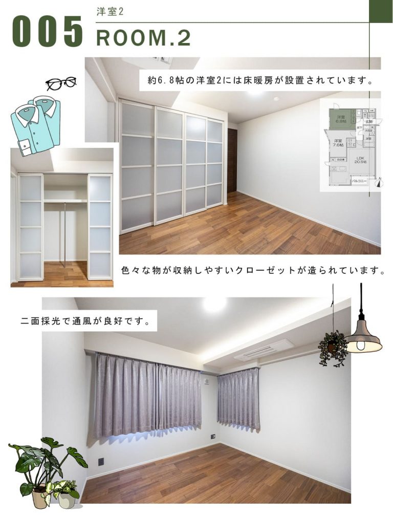 005洋室2,ROOM.2