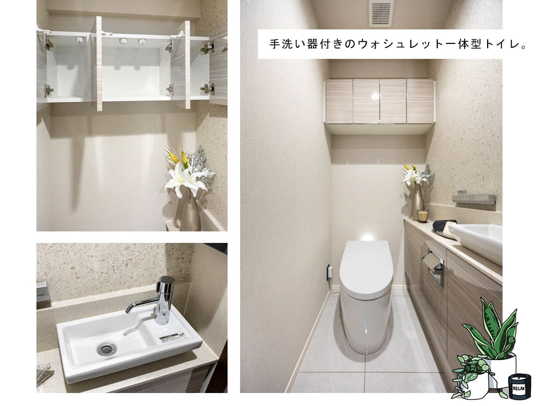 ロイヤルシーズン南麻布ヒルサイドのトイレ