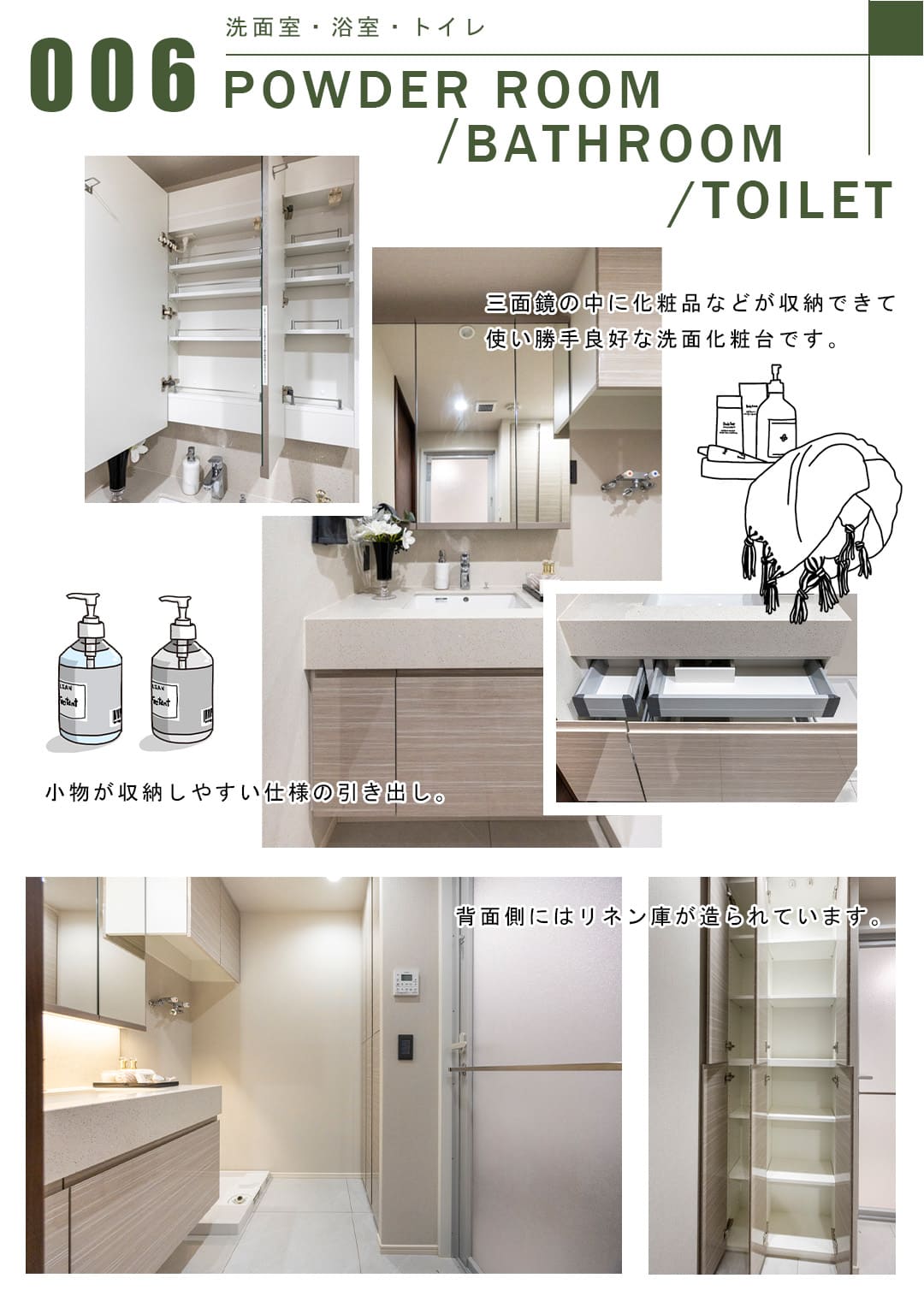 006洗面室,浴室,トイレ,POWDERROOM,BATHROOM,TOILET