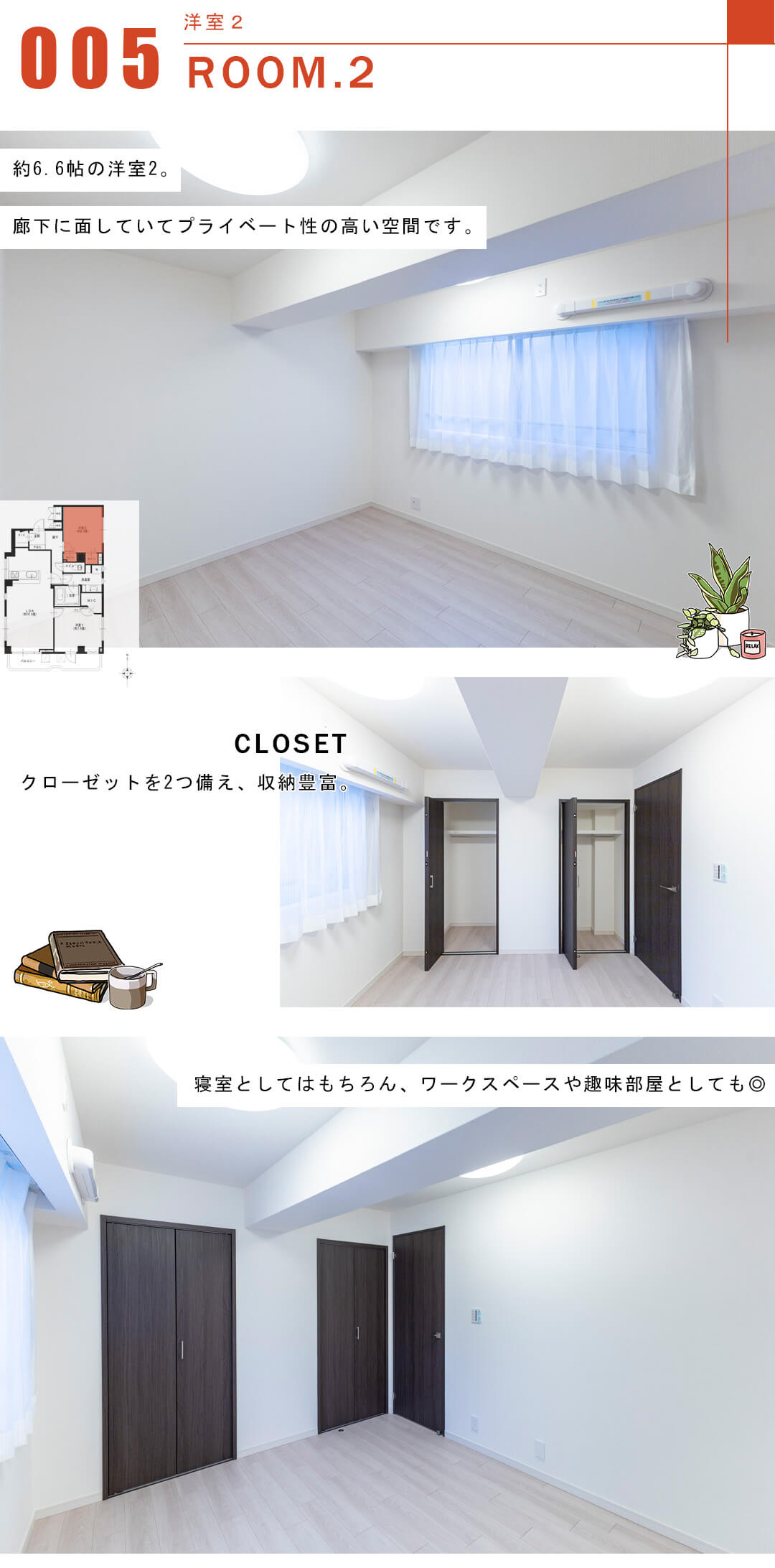 サンビューハイツ高輪台の洋室