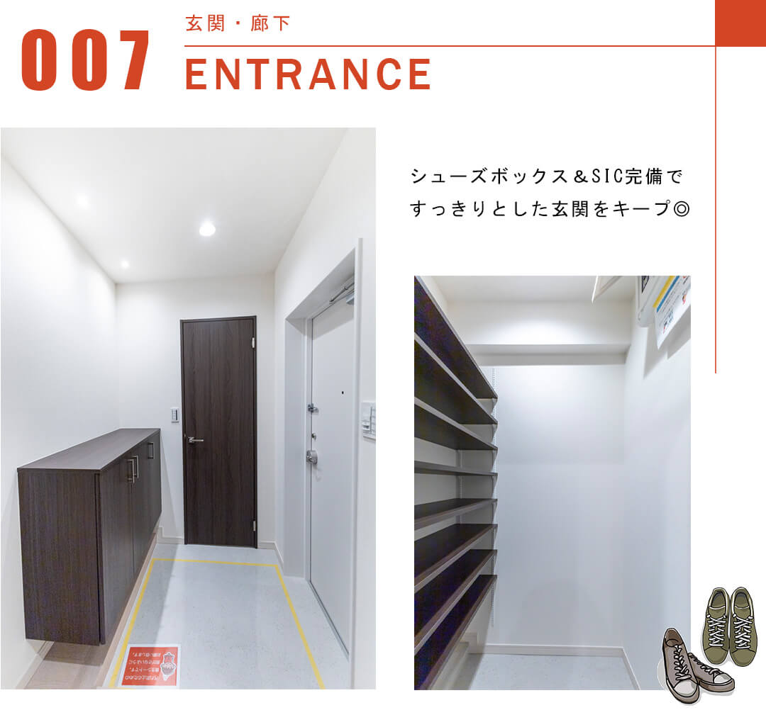 サンビューハイツ高輪台の玄関と廊下