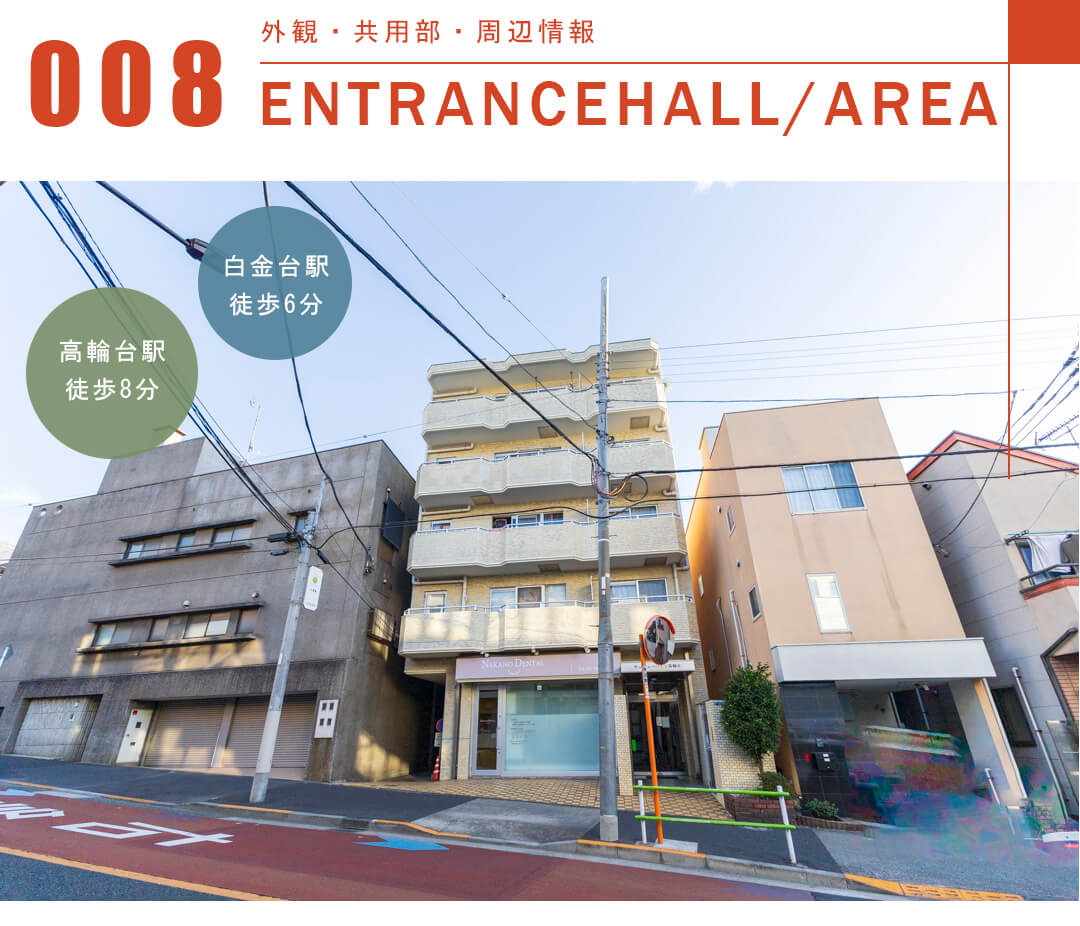 サンビューハイツ高輪台の外観