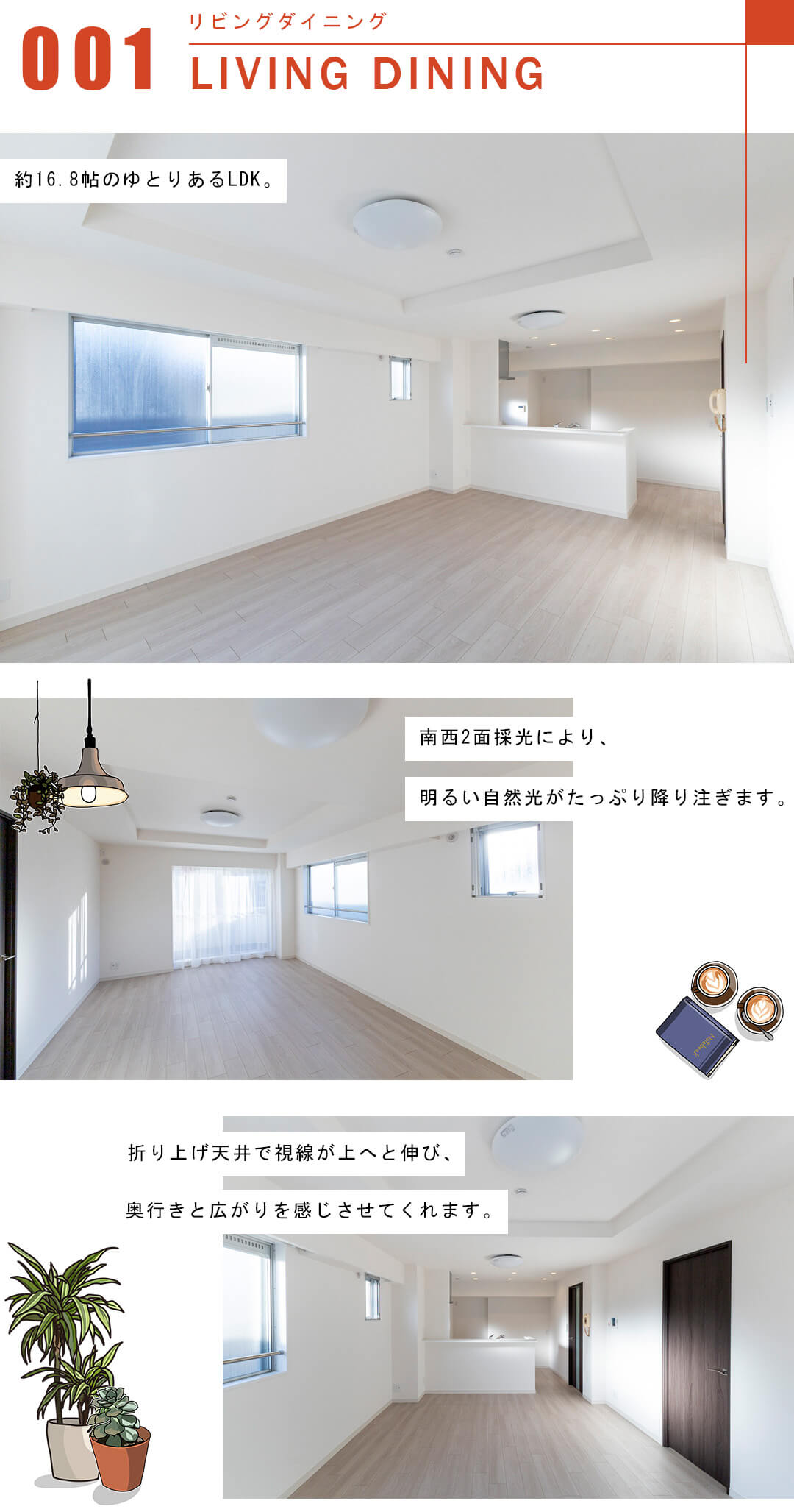 サンビューハイツ高輪台のリビングダイニング