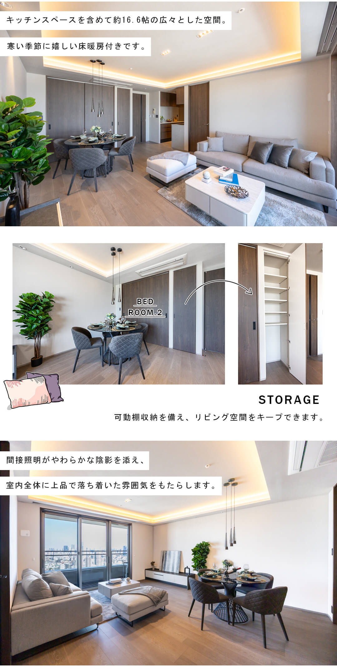 パークタワーグランスカイのリビングダイニング