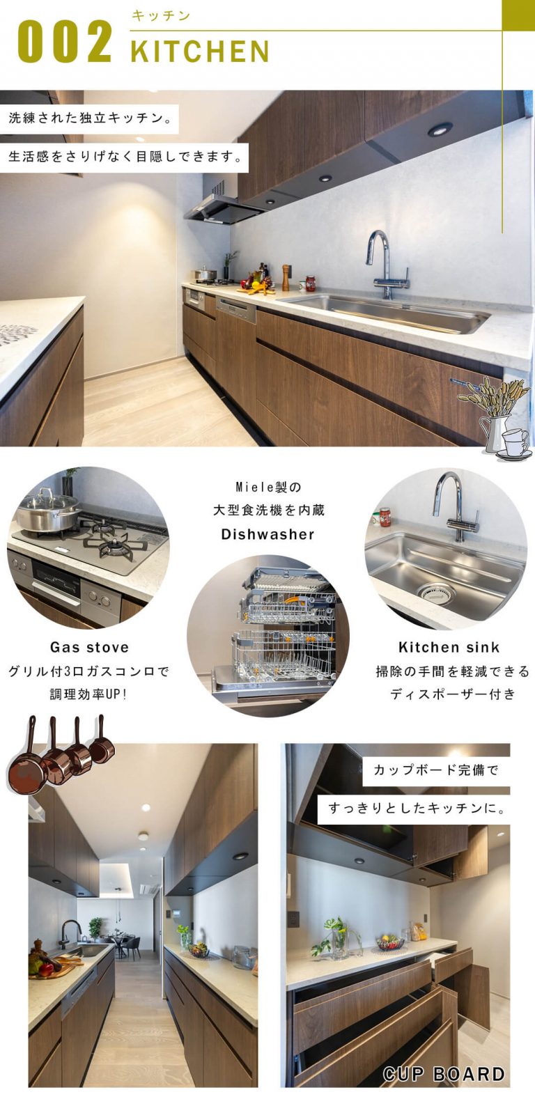 パークタワーグランスカイのキッチン