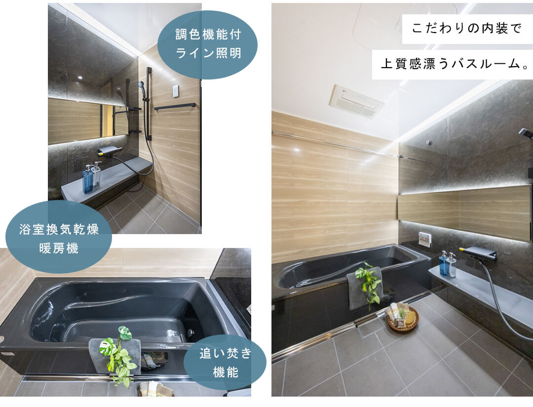 パークタワーグランスカイの浴室