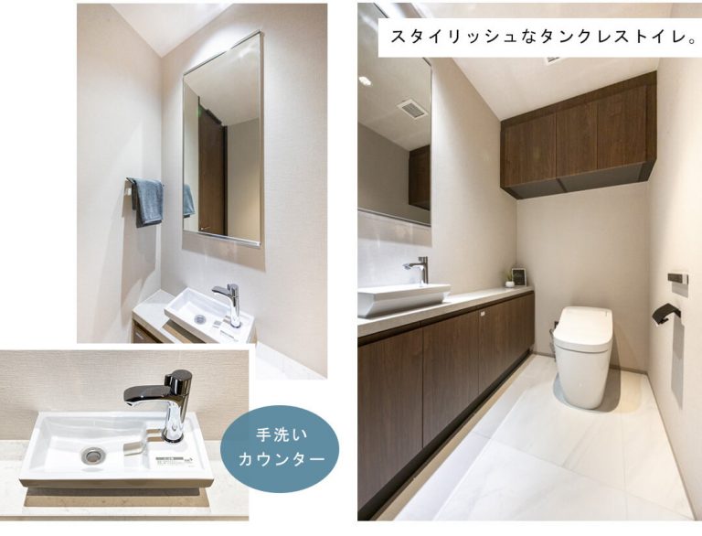 パークタワーグランスカイのトイレ