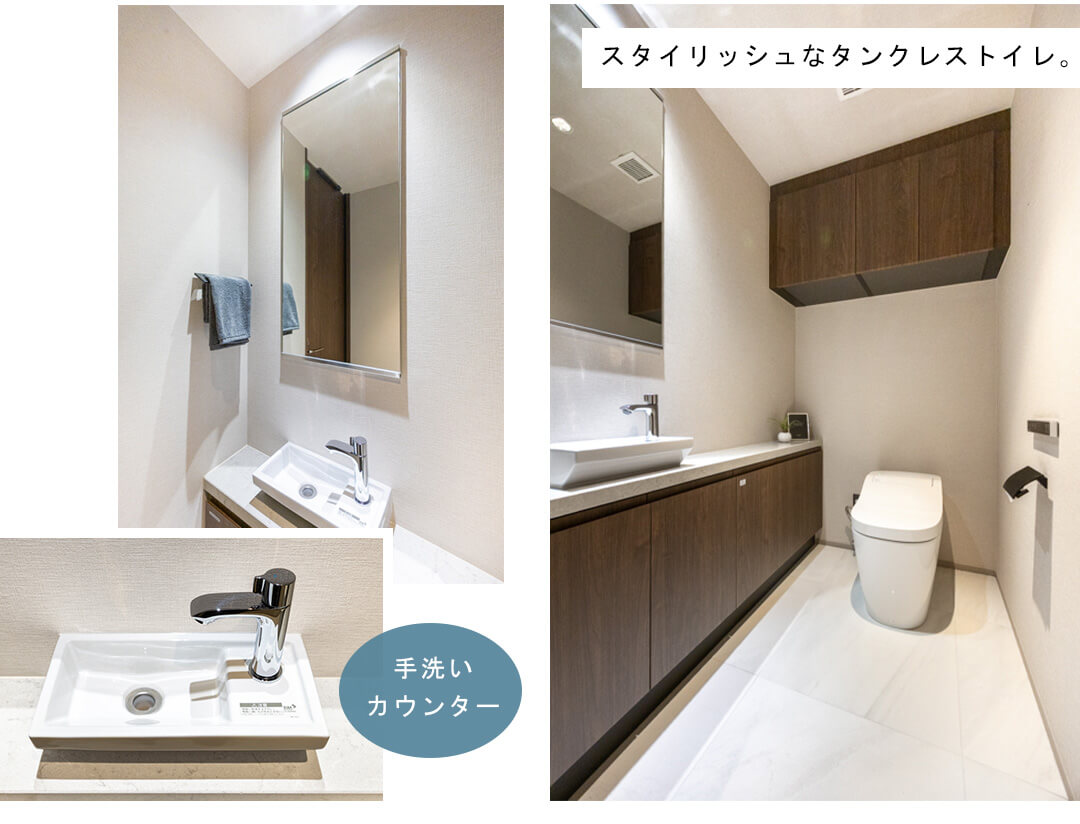 パークタワーグランスカイのトイレ