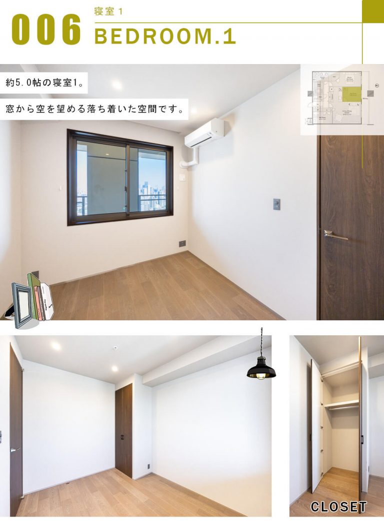 パークタワーグランスカイの寝室