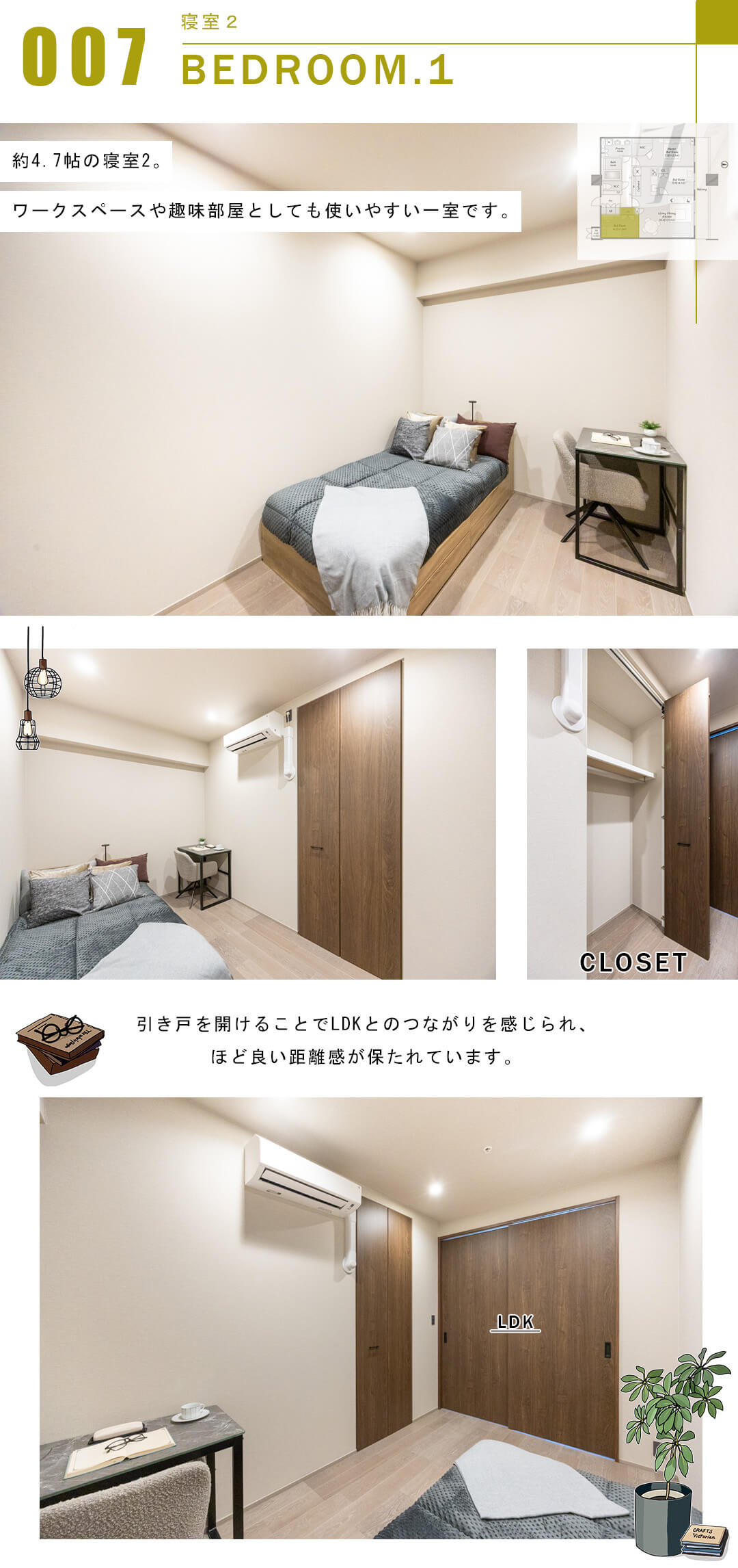 パークタワーグランスカイの寝室