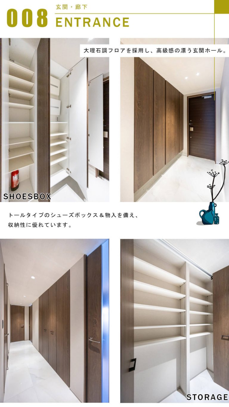 パークタワーグランスカイの玄関と廊下