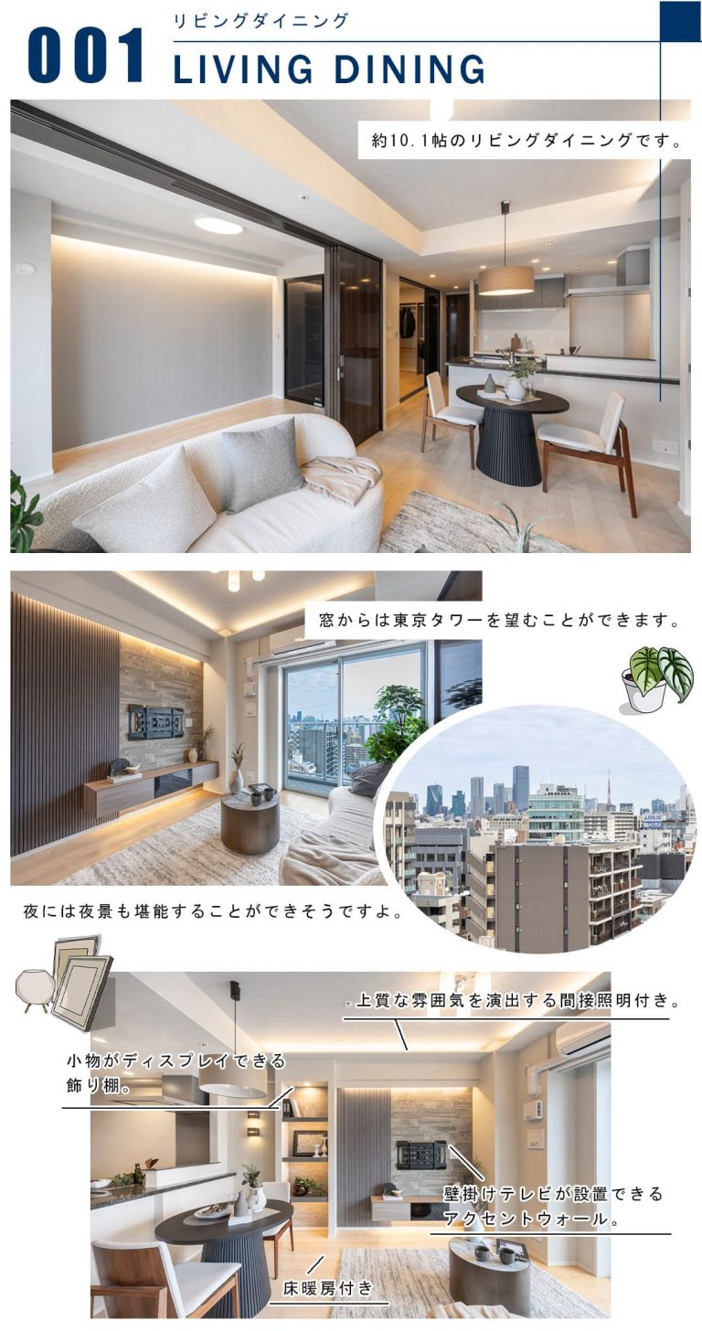 001リビングダイニング,LIVINGDINING