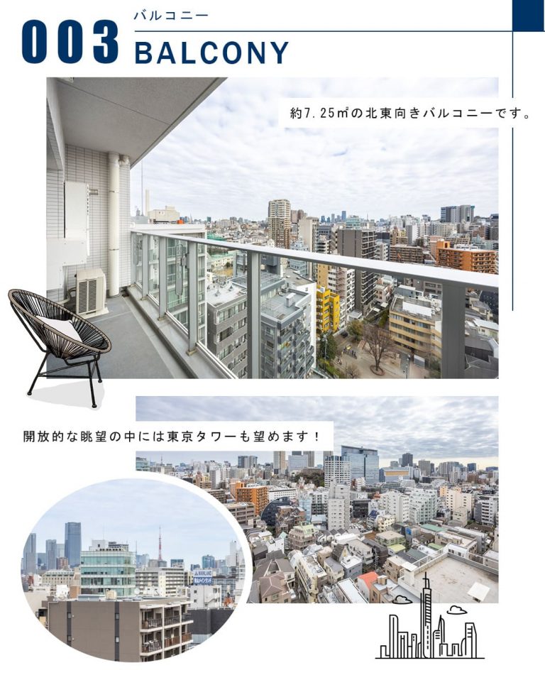 003バルコニー,BALCONY