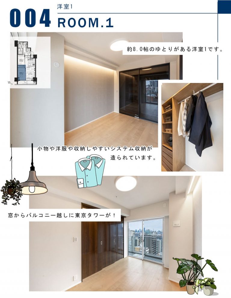 004洋室1,ROOM.1