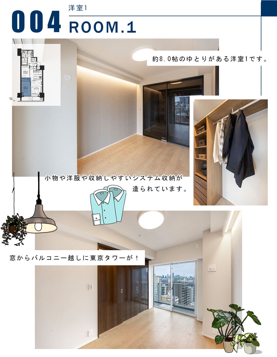 004洋室1,ROOM.1