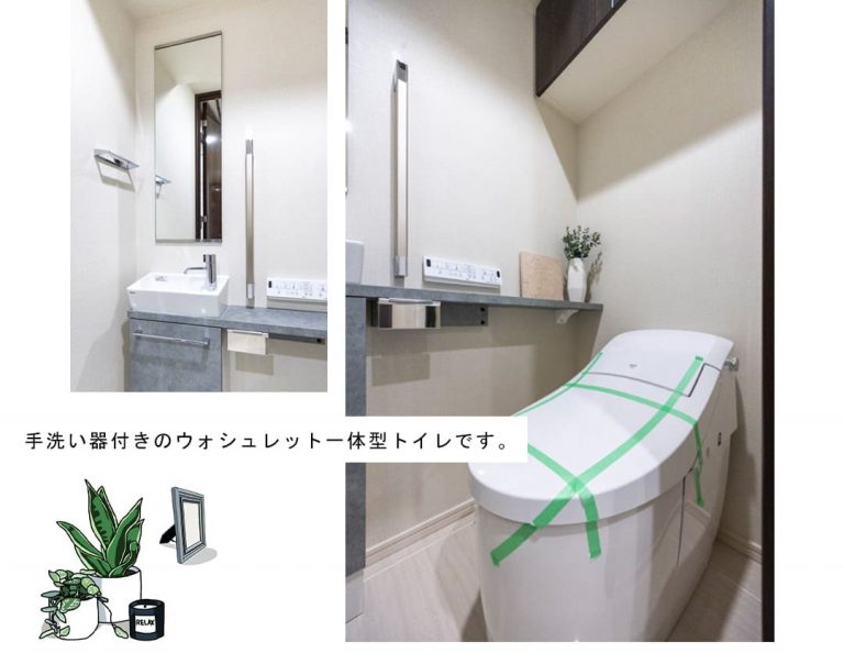 シティハウス目黒ザ・ツインSOUTH棟のトイレ