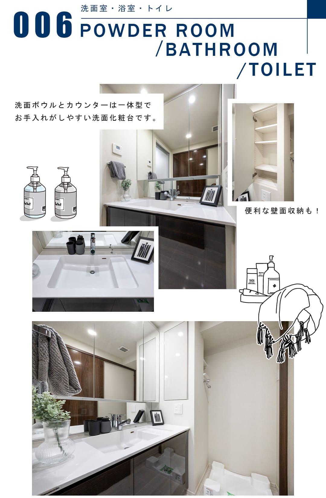 006洗面室,浴室,トイレ,POWDERROOM,BATHROOM,TOILET