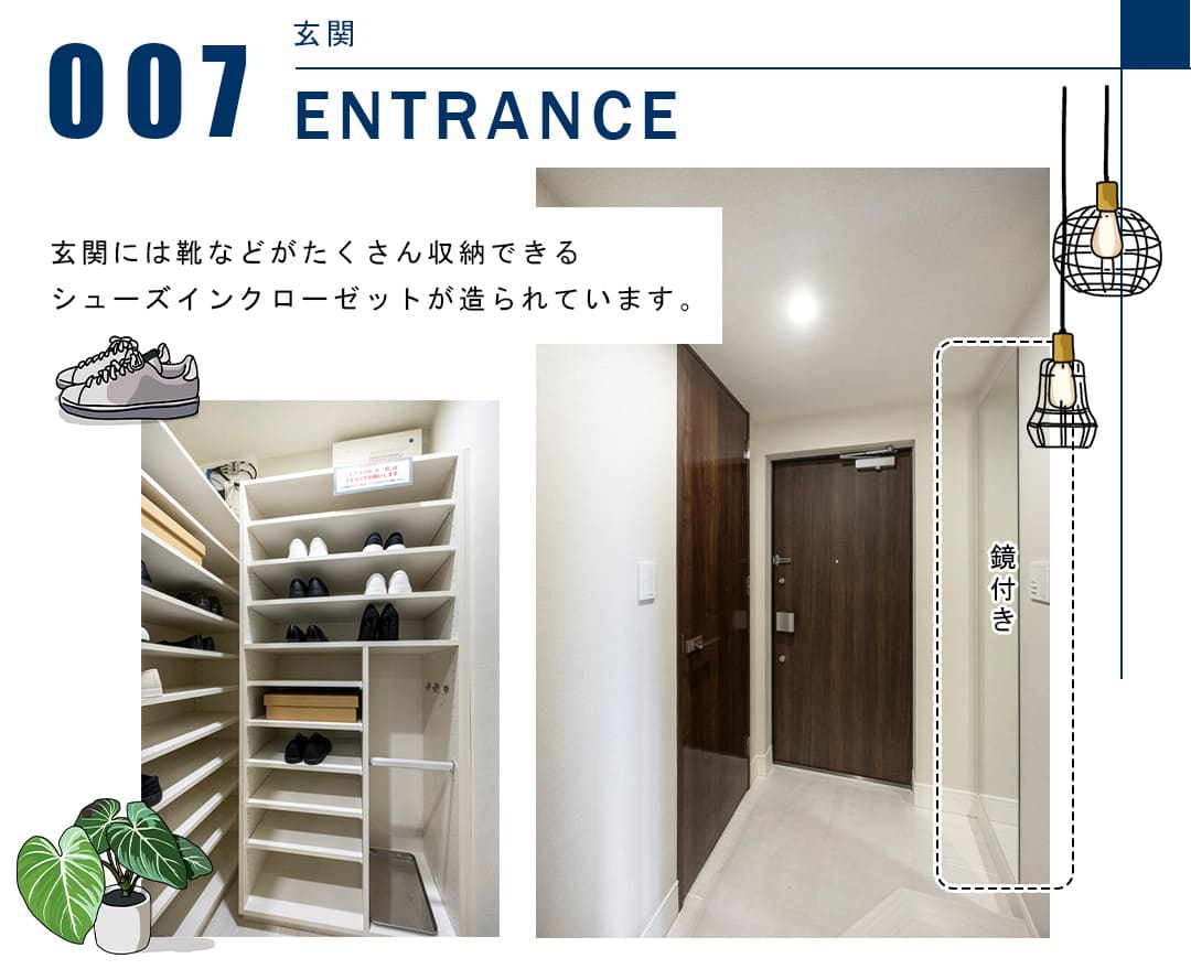 007玄関,ENTRANCE
