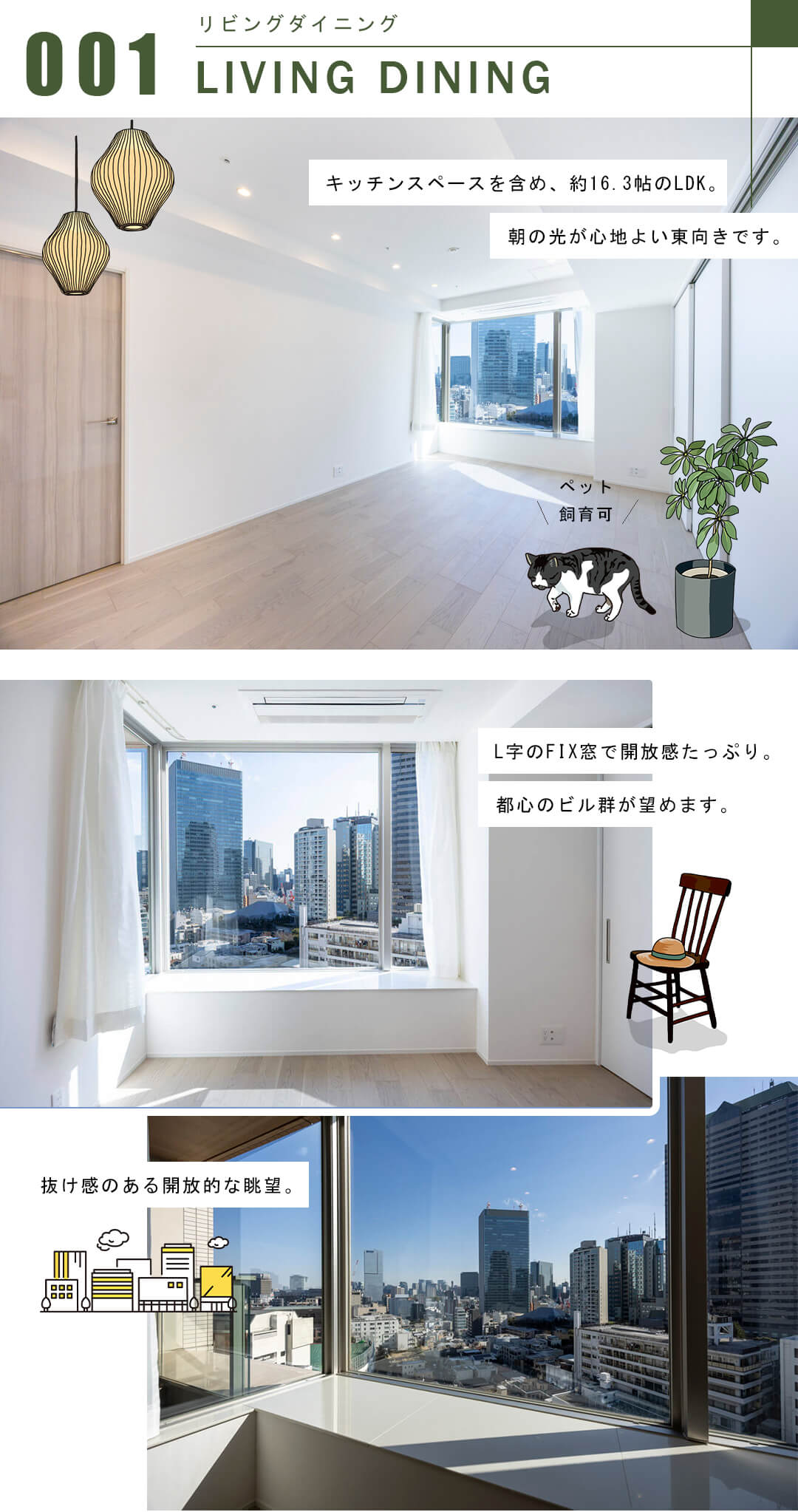 パークコート赤坂ザタワーのリビングダイニング