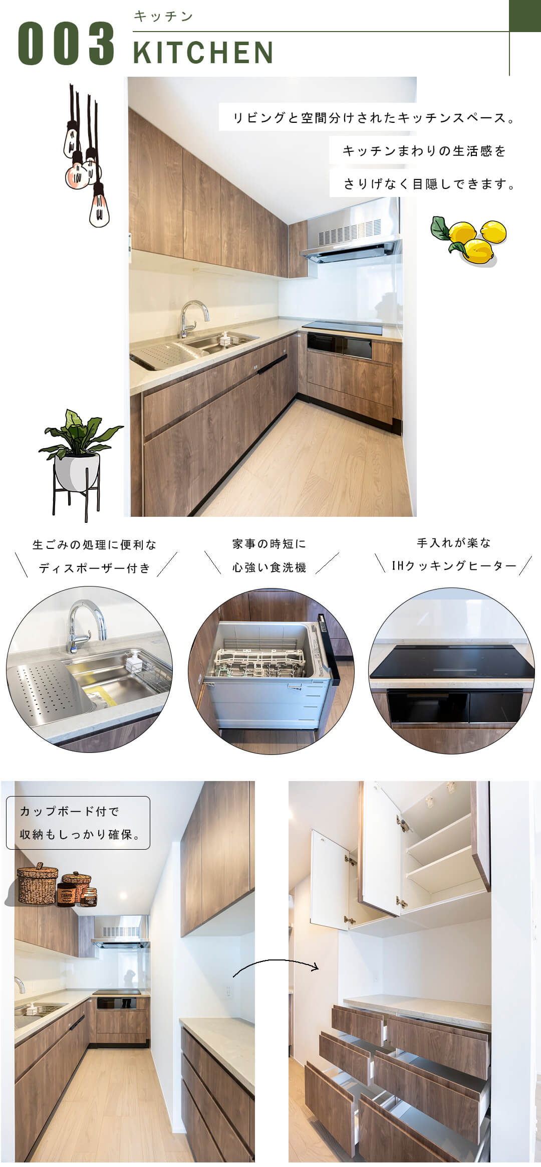 パークコート赤坂ザタワーのキッチン