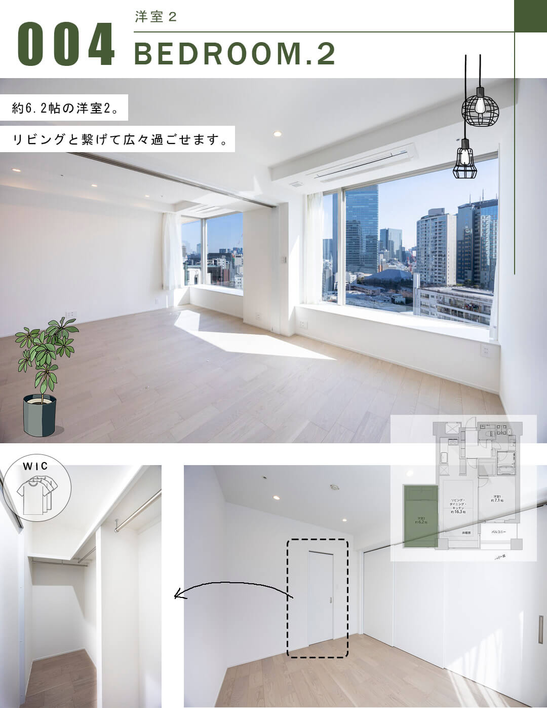 パークコート赤坂ザタワーの洋室2