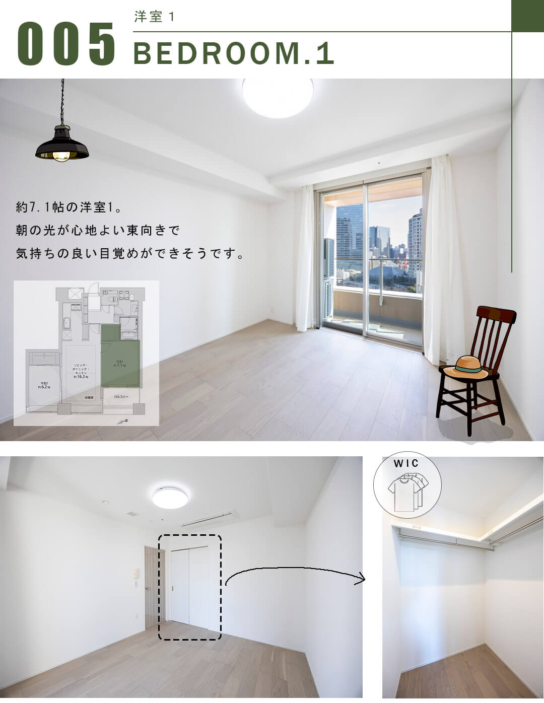 パークコート赤坂ザタワーの洋室1