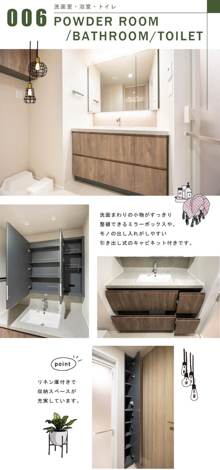 パークコート赤坂ザタワーの洗面室・浴室・トイレ