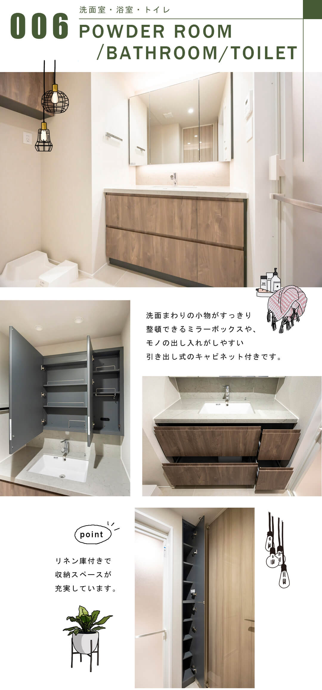 パークコート赤坂ザタワーの洗面室・浴室・トイレ