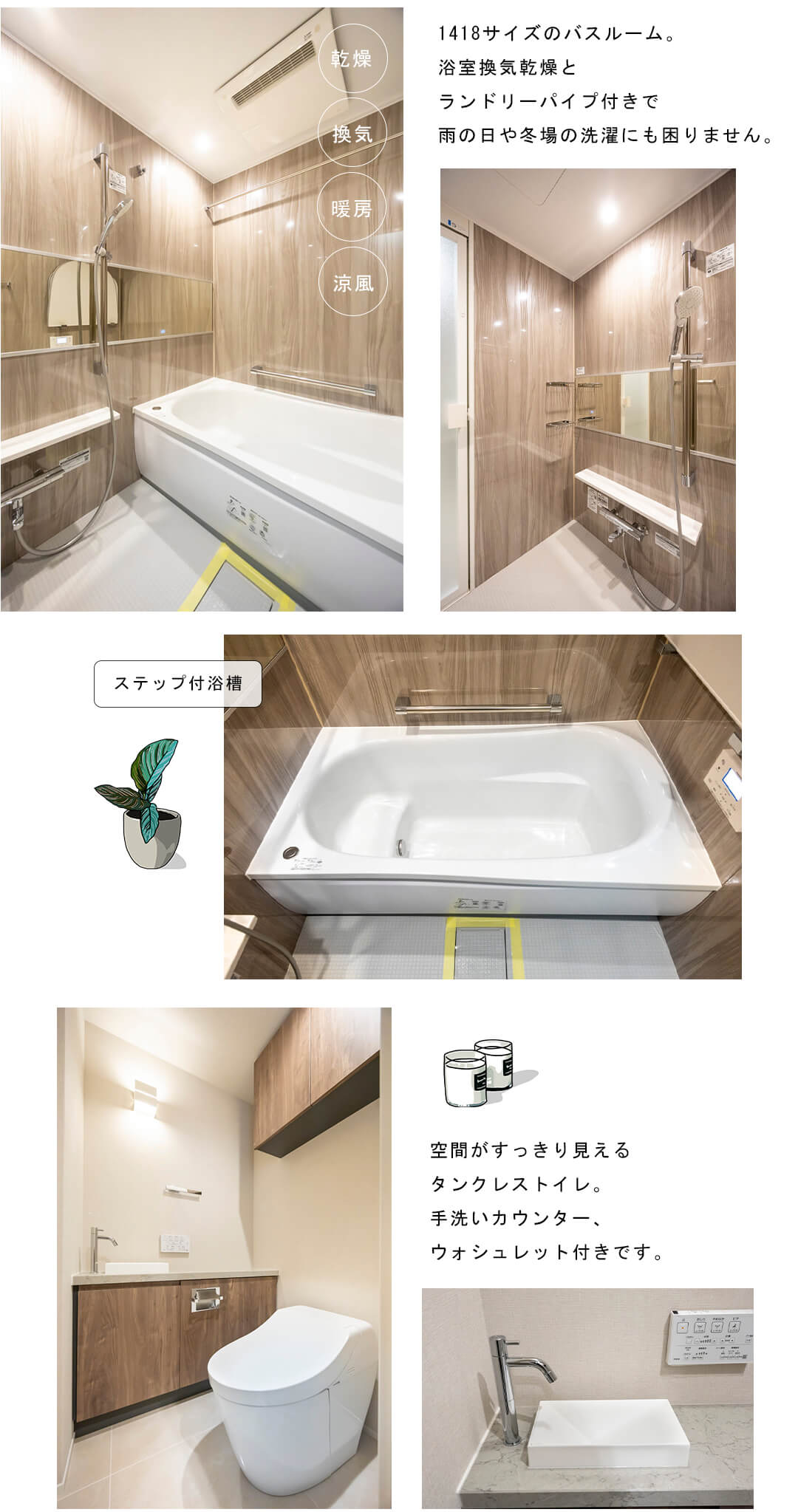 パークコート赤坂ザタワーの浴室・トイレ