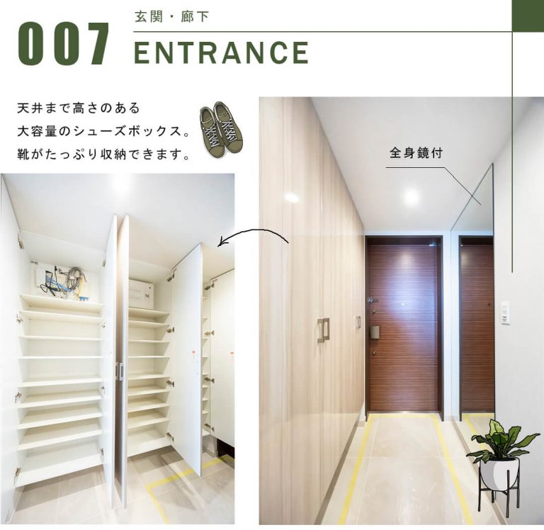 パークコート赤坂ザタワーの玄関・廊下