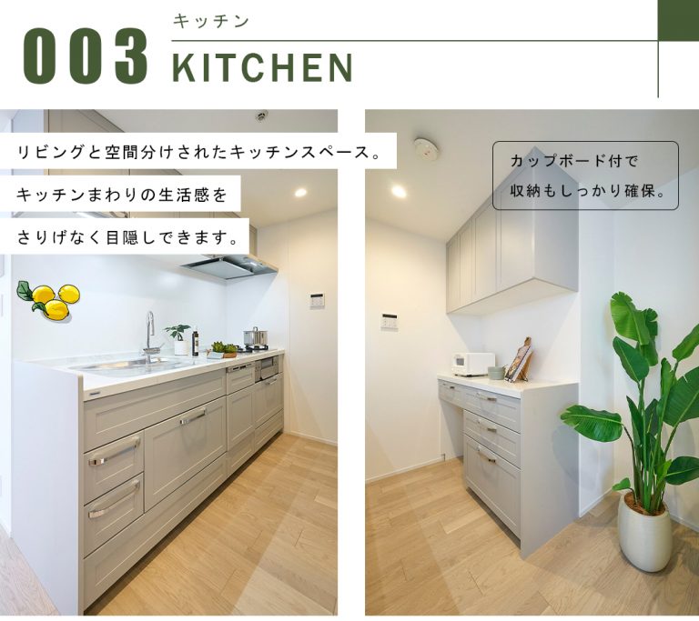 東京日本橋シティタワーのキッチン