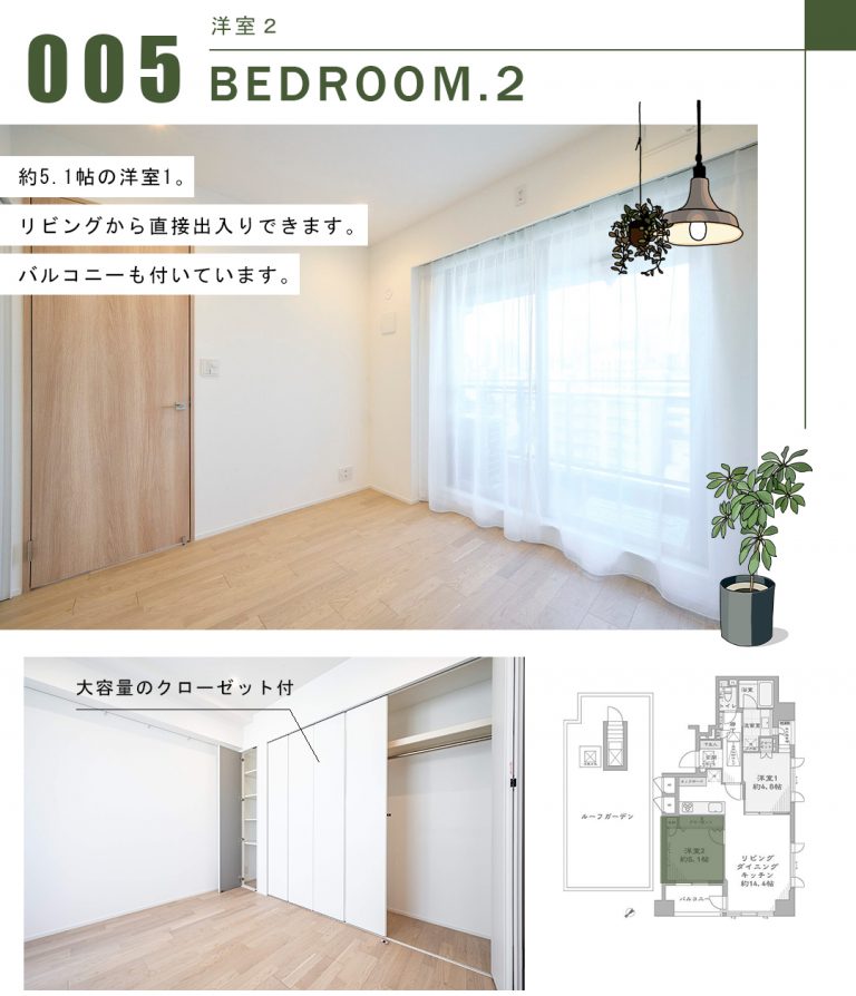 東京日本橋シティタワーの洋室2