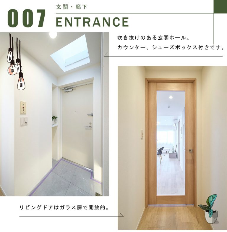 東京日本橋シティタワーの玄関・廊下