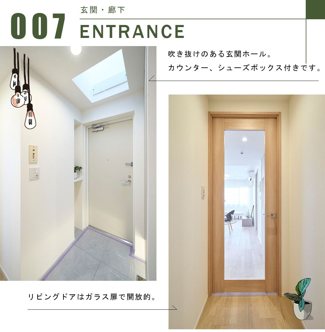 東京日本橋シティタワーの玄関・廊下