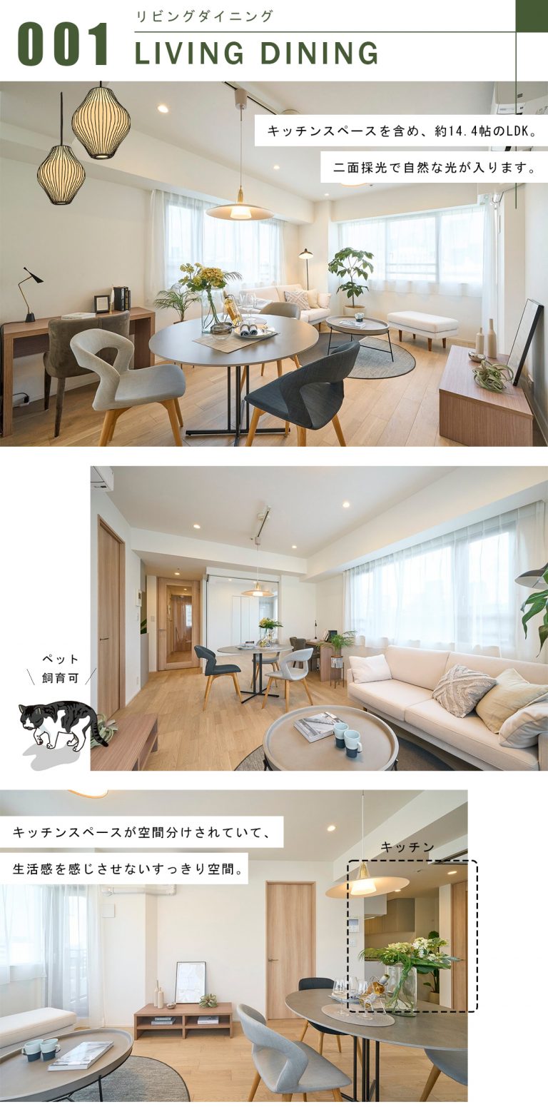 東京日本橋シティタワーのリビングダイニング