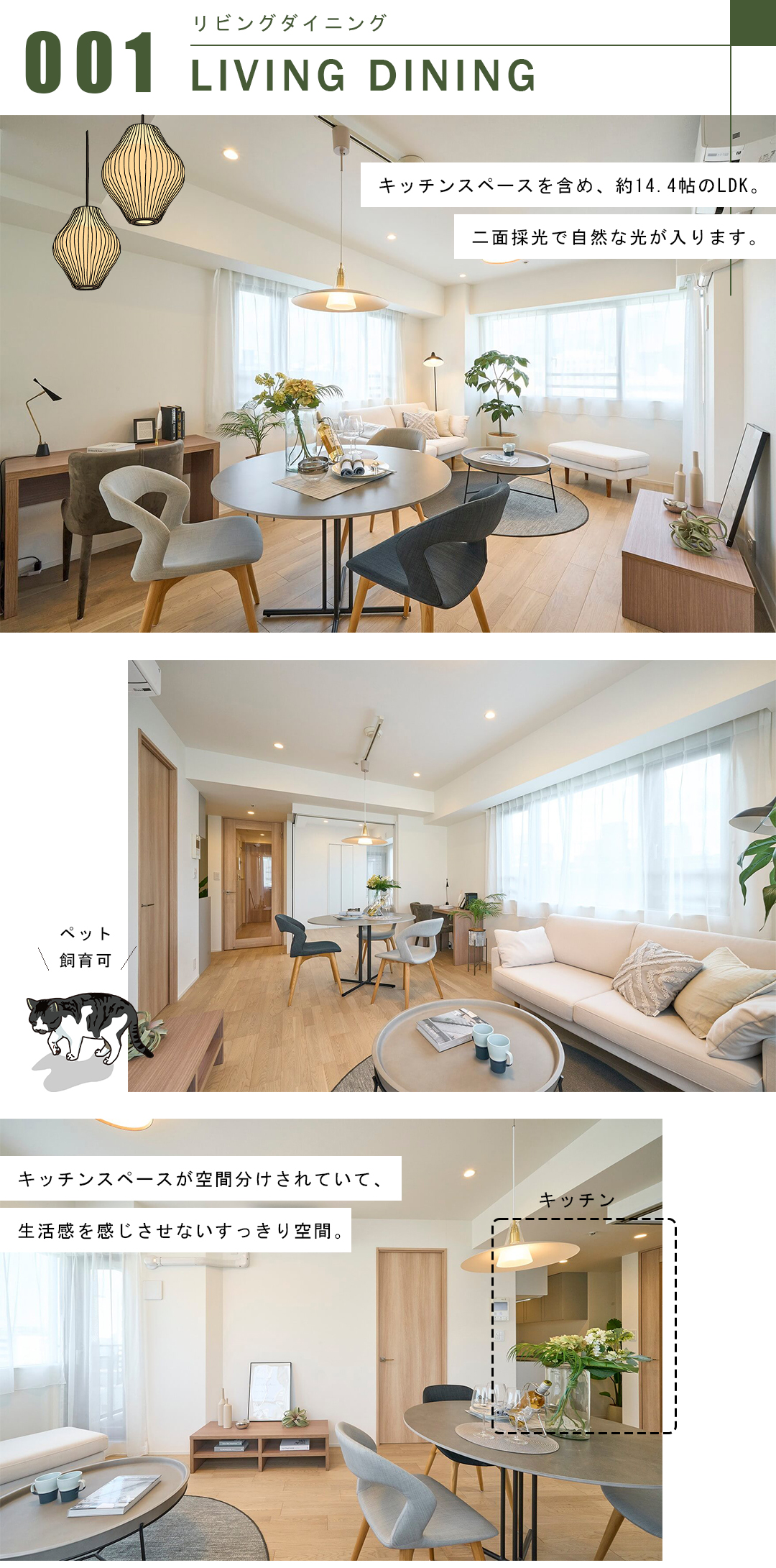 東京日本橋シティタワーのリビングダイニング