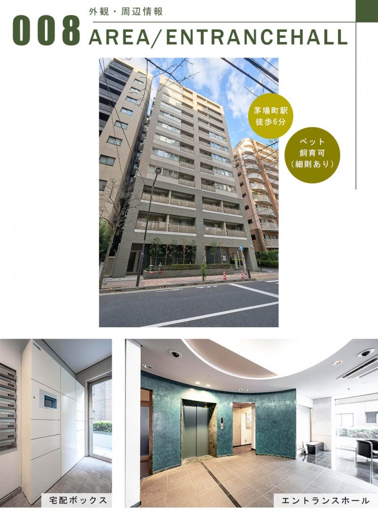 東京日本橋シティタワーの外観・周辺情報