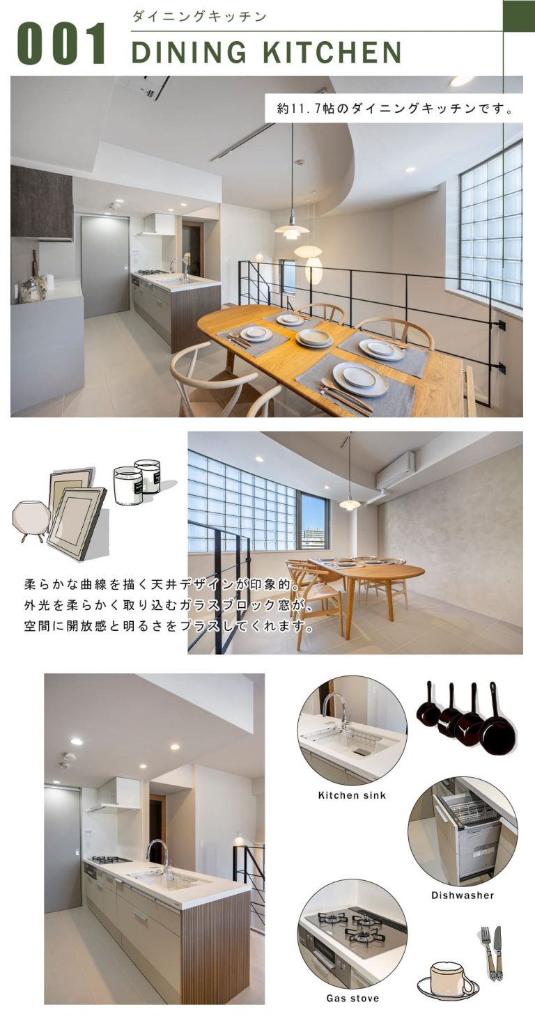 001キッチンダイニング,KITCHENDINING