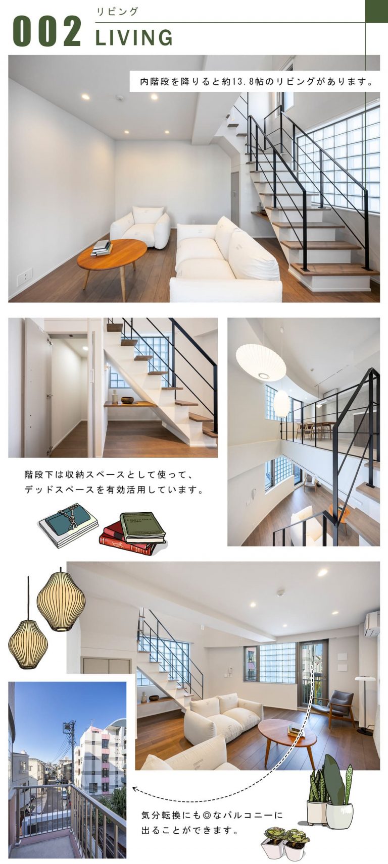 002リビング,LIVING