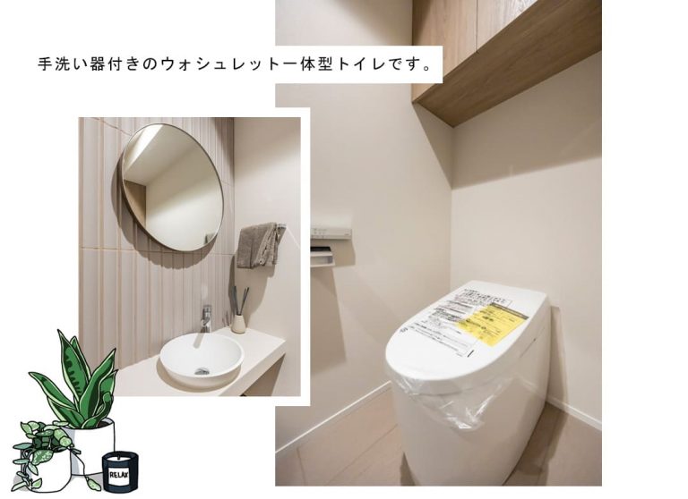 グローリオ三軒茶屋のトイレ