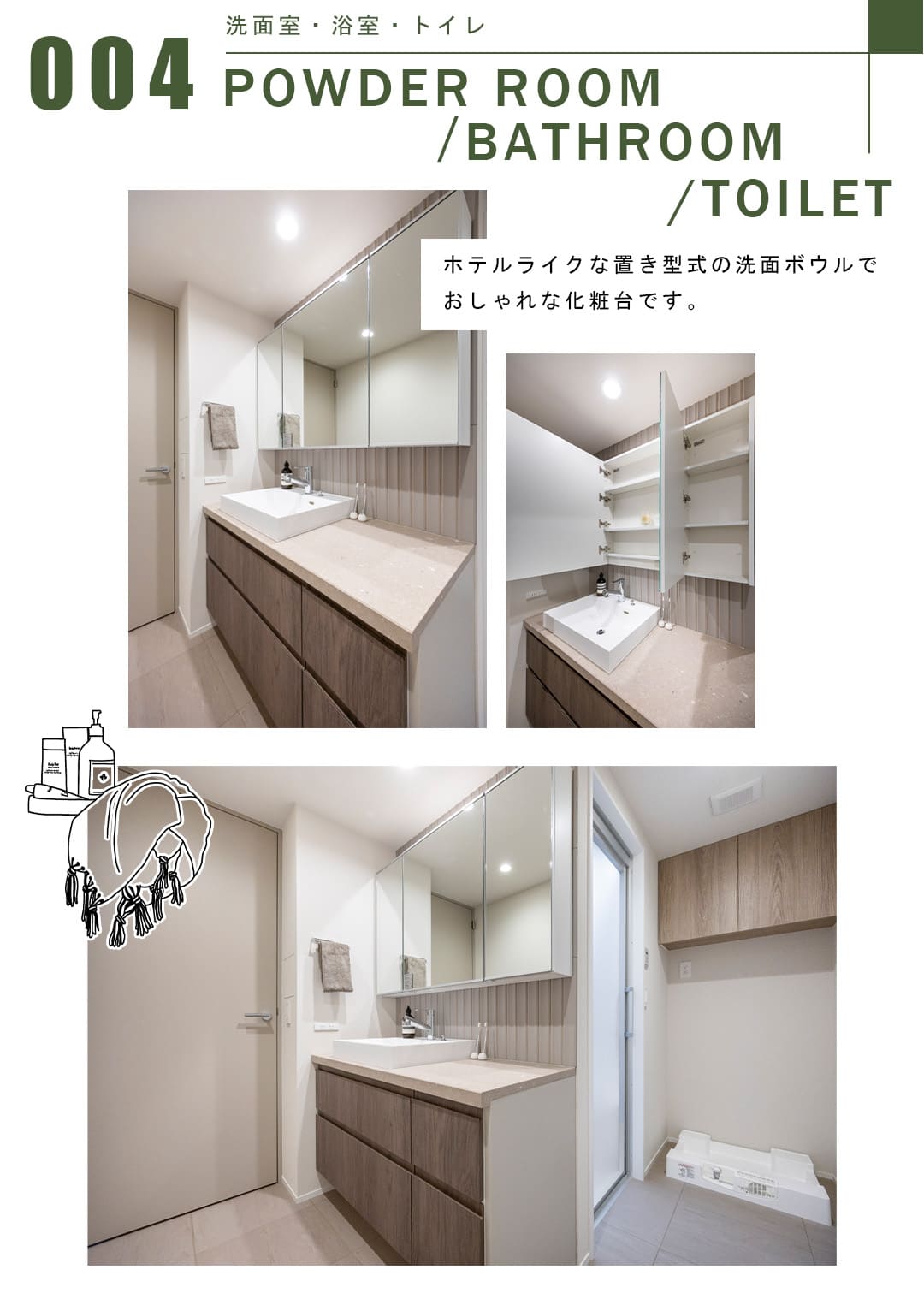 004洗面室,浴室,トイレ,POWDERROOM,BATHROOM,TOILET