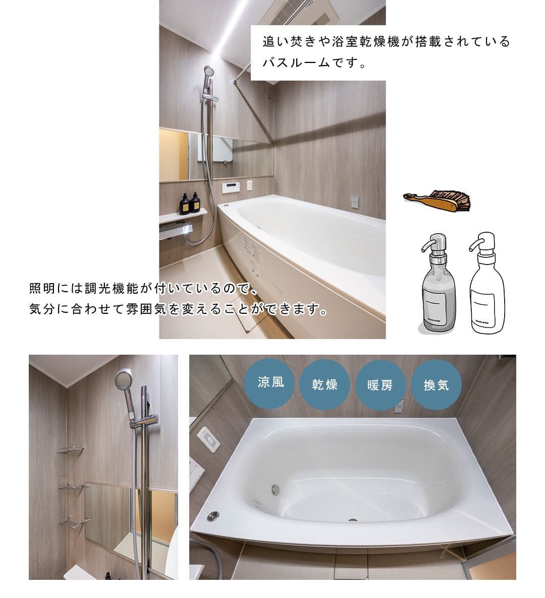 グローリオ三軒茶屋の浴室