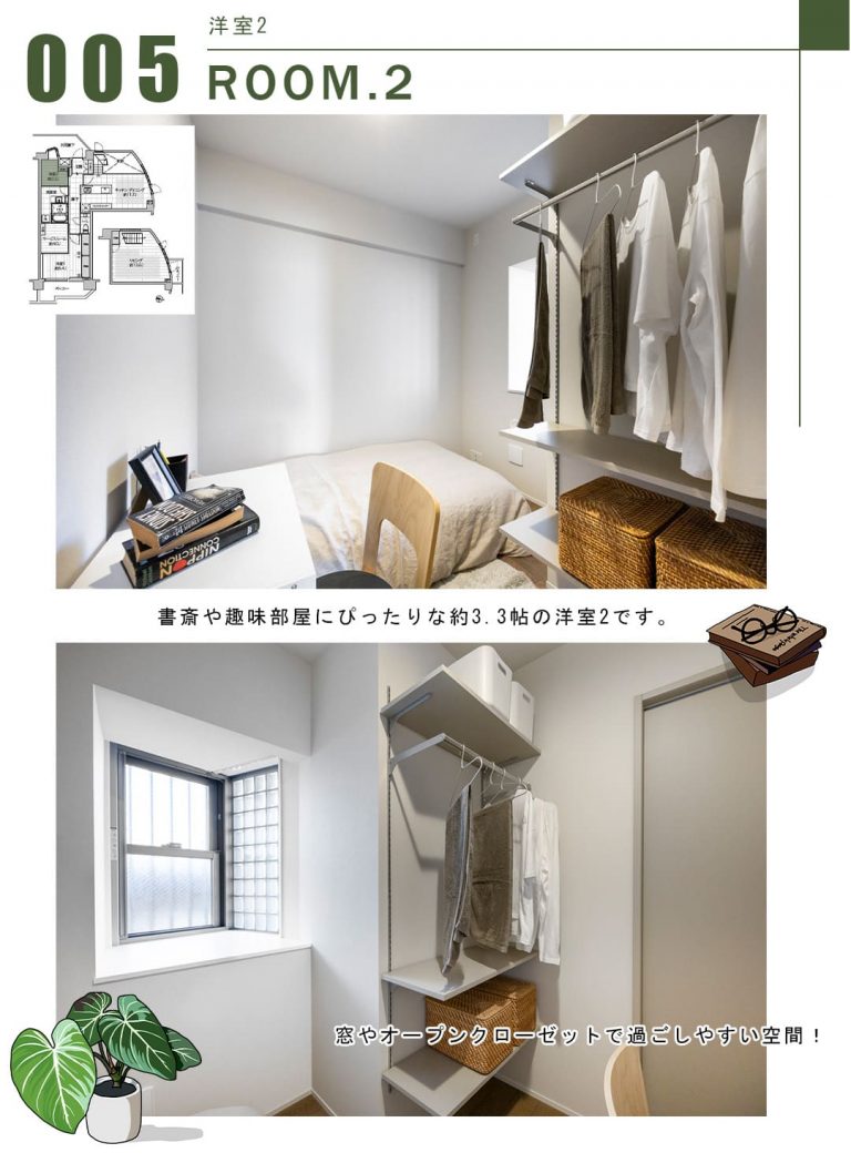 005洋室2,ROOM.2